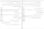 دانلود کتاب خود آزما دوازدهم تجربی (PDF📁) 1319 صفحه-1