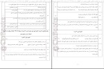 دانلود کتاب خود آزما دوازدهم تجربی (PDF📁) 1319 صفحه-1