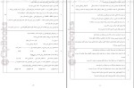 دانلود کتاب خود آزما دوازدهم تجربی (PDF📁) 1319 صفحه-1