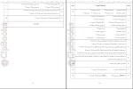 دانلود کتاب خود آزما دوازدهم تجربی (PDF📁) 1319 صفحه-1