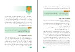 دانلود کتاب درسی فلسفه 2 (PDF📁) 168 صفحه-1