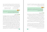 دانلود کتاب درسی فلسفه 2 (PDF📁) 168 صفحه-1