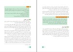 دانلود کتاب درسی فلسفه 2 (PDF📁) 168 صفحه-1