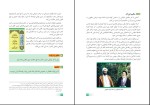 دانلود کتاب درسی فلسفه 2 (PDF📁) 168 صفحه-1