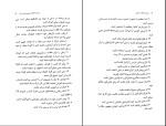 دانلود کتاب درمان اختلالات ریاضی مصطفی تبریزی (PDF📁) 205 صفحه-1