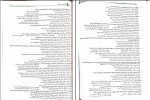 دانلود کتاب دین و زندگی جامع دهم و یازدهم مسلم بهمن آبادی (PDF📁) 142 صفحه-1