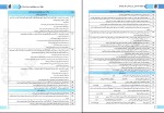 دانلود کتاب دین و زندگی دوازدهم وحیده کاغذی (PDF📁) 144 صفحه-1