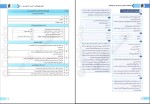 دانلود کتاب دین و زندگی دوازدهم وحیده کاغذی (PDF📁) 144 صفحه-1