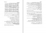 دانلود کتاب راهنمای شیمی عمومی 1 کرامت الله بهزادی (PDF📁) 300 صفحه-1