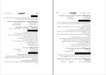 دانلود کتاب روانشناسی در قرآن سارا عسگری (PDF📁) 164 صفحه-1