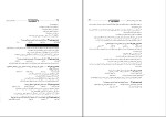 دانلود کتاب روانشناسی در قرآن سارا عسگری (PDF📁) 164 صفحه-1