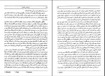 دانلود کتاب روان شناسی اجتماعی علی محمد محمدی (PDF📁) 665 صفحه-1