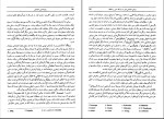 دانلود کتاب روان شناسی اجتماعی علی محمد محمدی (PDF📁) 665 صفحه-1