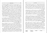 دانلود کتاب روان شناسی اجتماعی علی محمد محمدی (PDF📁) 665 صفحه-1