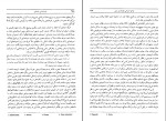 دانلود کتاب روان شناسی اجتماعی علی محمد محمدی (PDF📁) 665 صفحه-1