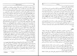 دانلود کتاب روان شناسی اجتماعی علی محمد محمدی (PDF📁) 665 صفحه-1