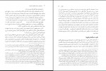 دانلود کتاب روان شناسی در قرآن محمد کاویانی (PDF📁) 324 صفحه-1