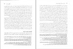 دانلود کتاب روان شناسی در قرآن محمد کاویانی (PDF📁) 324 صفحه-1