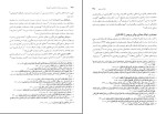 دانلود کتاب روان شناسی در قرآن محمد کاویانی (PDF📁) 324 صفحه-1