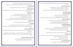 دانلود کتاب روان شناسی در قرآن محمد کاویانی (PDF📁) 324 صفحه-1