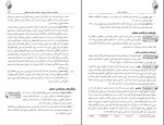 دانلود کتاب روان شناسی صنعتی حسین زارع (PDF📁) 168 صفحه-1