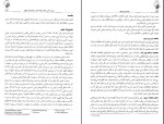 دانلود کتاب روان شناسی صنعتی حسین زارع (PDF📁) 168 صفحه-1