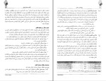 دانلود کتاب روان شناسی صنعتی حسین زارع (PDF📁) 168 صفحه-1