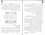 دانلود کتاب روان شناسی صنعتی حسین زارع (PDF📁) 168 صفحه-1