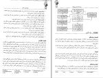 دانلود کتاب روان شناسی صنعتی حسین زارع (PDF📁) 168 صفحه-1