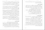 دانلود کتاب روان شناسی عمومی محمد پارسا (PDF📁) 120 صفحه-1