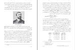 دانلود کتاب روان شناسی عمومی محمد پارسا (PDF📁) 120 صفحه-1