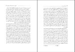 دانلود کتاب روان شناسی و دین کارل گوستاو یونگ (PDF📁) 143 صفحه-1