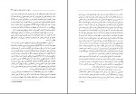 دانلود کتاب روان شناسی و دین کارل گوستاو یونگ (PDF📁) 143 صفحه-1