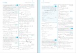 دانلود کتاب ریاضیات تجربی جامع کنکور دکتر محمدرضا میرجلیلی (PDF📁) 433 صفحه-1