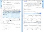 دانلود کتاب ریاضیات تجربی  میلاد منصوری، محمد گودرزی، کیان کریمی خراسانی (PDF📁) 504 صفحه-1