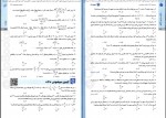 دانلود کتاب ریاضیات تجربی  میلاد منصوری، محمد گودرزی، کیان کریمی خراسانی (PDF📁) 504 صفحه-1