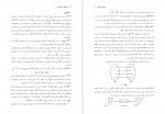 دانلود کتاب ریاضیات عمومی 1 جلیل واعظی (PDF📁) 512 صفحه-1
