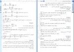 دانلود کتاب ریاضیات گسسته و آمار و احتمال جمع بندی کنکور سید مسعود طایفه (PDF📁) 266 صفحه-1
