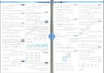 دانلود کتاب ریاضی و آمار انسانی جامع کنکور فاطمه ایلخانی (PDF📁) 543 صفحه-1
