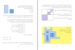 دانلود کتاب ریاضی و آمار 3 انسانی آموزش و پرورش (PDF📁) 112 صفحه-1