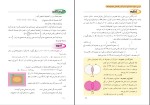 دانلود کتاب ریاضی پایه نهم آموزش و پرورش (PDF📁) 152 صفحه-1