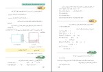 دانلود کتاب ریاضی پایه نهم آموزش و پرورش (PDF📁) 152 صفحه-1