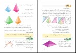دانلود کتاب ریاضی پایه نهم آموزش و پرورش (PDF📁) 152 صفحه-1