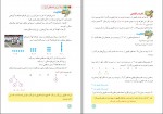 دانلود کتاب ریاضی پایه هشتم آموزش و پرورش (PDF📁) 160 صفحه-1