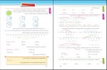 دانلود کتاب ریاضی پایه هفتم آموزش و پرورش (PDF📁) 136 صفحه-1