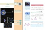 دانلود کتاب ریاضی 1 تجربی آموزش و پرورش (PDF📁) 176 صفحه-1