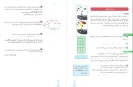 دانلود کتاب ریاضی 1 تجربی آموزش و پرورش (PDF📁) 176 صفحه-1