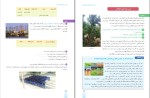 دانلود کتاب ریاضی 1 تجربی آموزش و پرورش (PDF📁) 176 صفحه-1