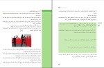 دانلود کتاب ریاضی 1 فنی آموزش و پرورش (PDF📁) 144 صفحه-1