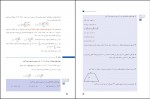 دانلود کتاب ریاضی 1 فنی آموزش و پرورش (PDF📁) 144 صفحه-1